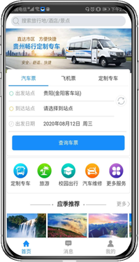 酒店预订的未来 恩搏科技的智能化解决方案