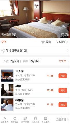 上悠缘外卖新业务上线 一键预订酒店，领券立减10元，出行更省心